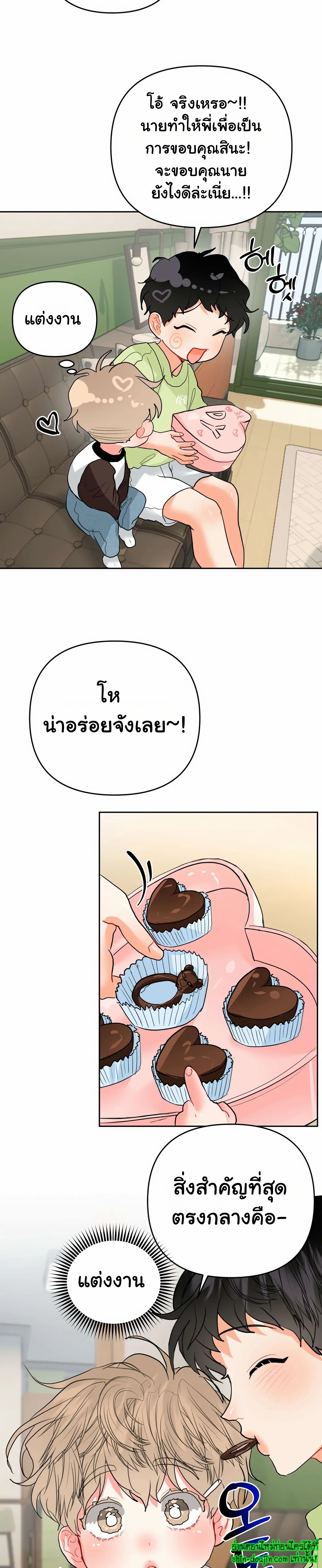 My Brother is an Omega EP 15